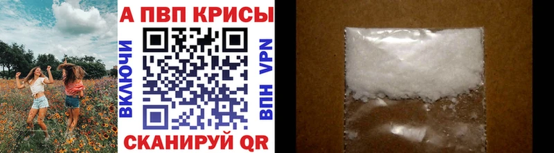 Купить закладки  Ишимбай  A PVP кристаллы 