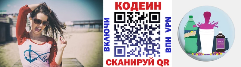 Codein Purple Drank  Купить закладки  Ишимбай 